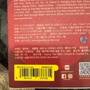 STRING PUPPET
WHY SO SERIOUS

POP MART